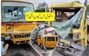 مہاراشٹر میں بے قابو اسکول بس الٹ گئی، کئی طلبا زخمی
